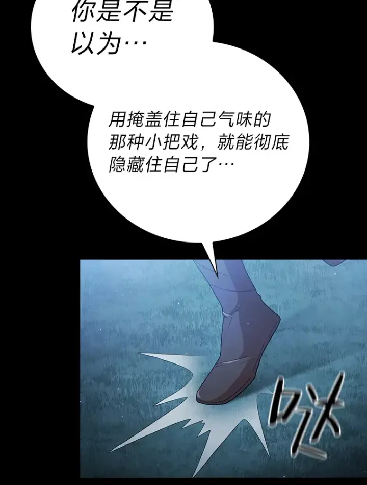 漫画《厌学魔法师想毕业》44.死磕到底第75张图