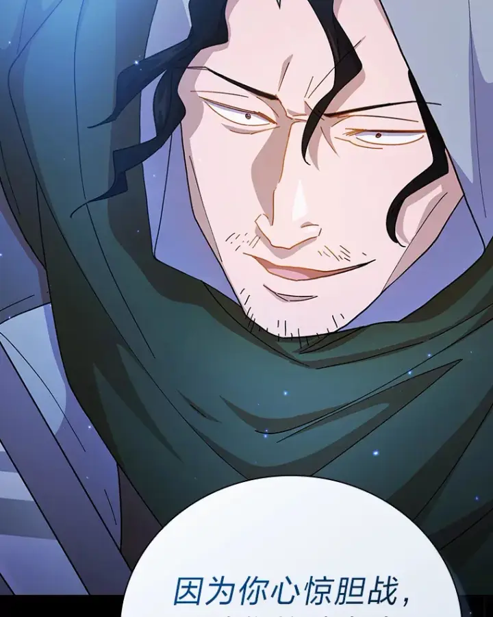 漫画《厌学魔法师想毕业》44.死磕到底第80张图