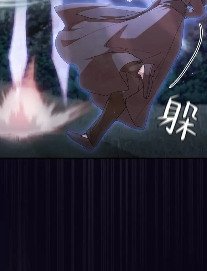 漫画《厌学魔法师想毕业》44.死磕到底第93张图