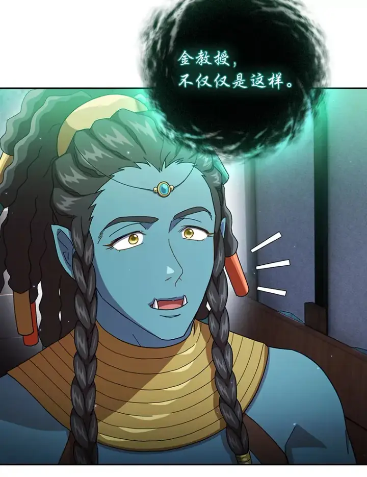 漫画《厌学魔法师想毕业》45.校长的青睐第101张图