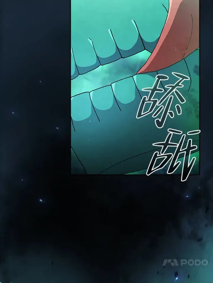 漫画《厌学魔法师想毕业》45.校长的青睐第109张图