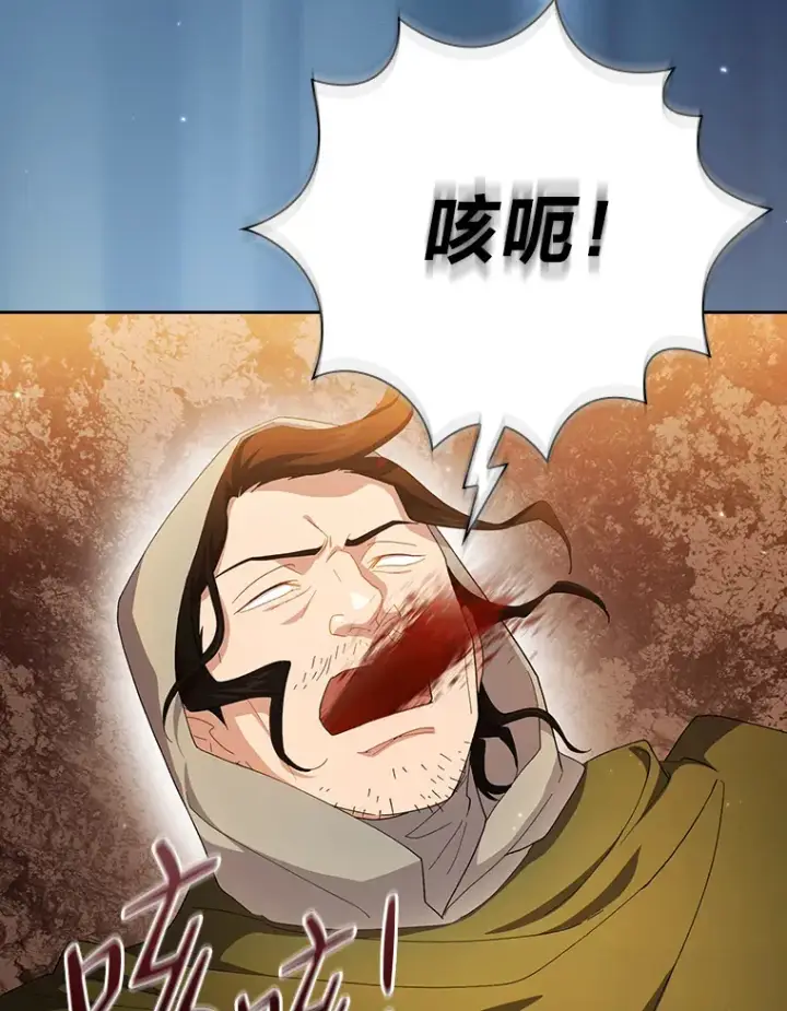 漫画《厌学魔法师想毕业》45.校长的青睐第11张图