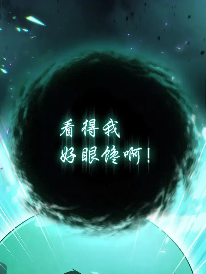 漫画《厌学魔法师想毕业》45.校长的青睐第110张图