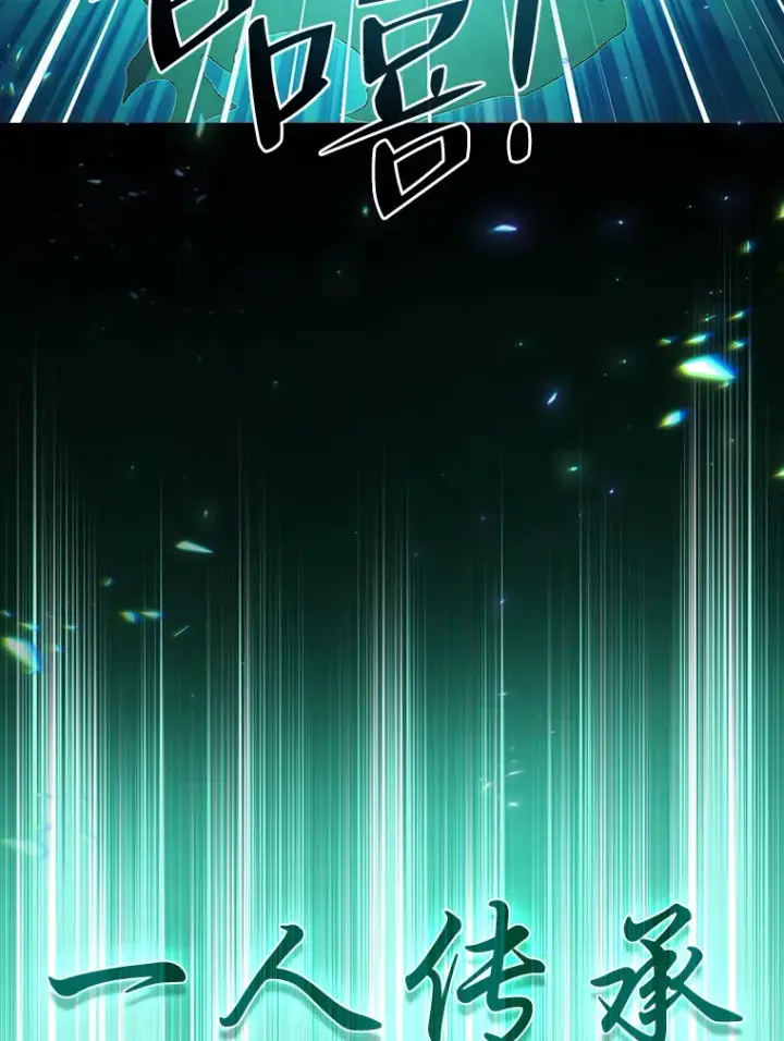 漫画《厌学魔法师想毕业》45.校长的青睐第112张图