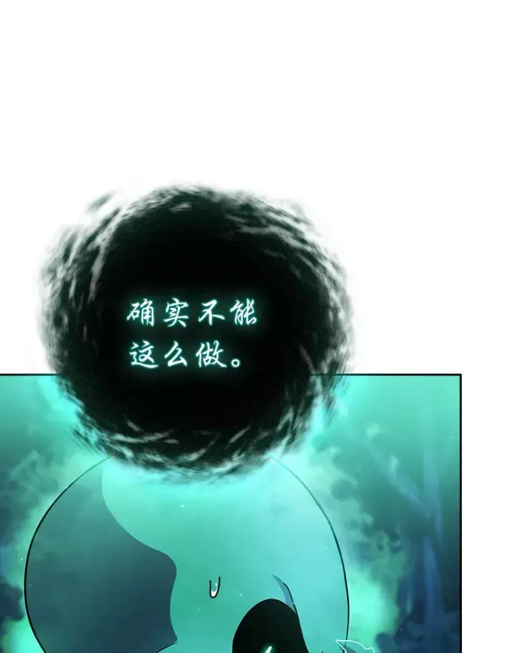 漫画《厌学魔法师想毕业》45.校长的青睐第117张图