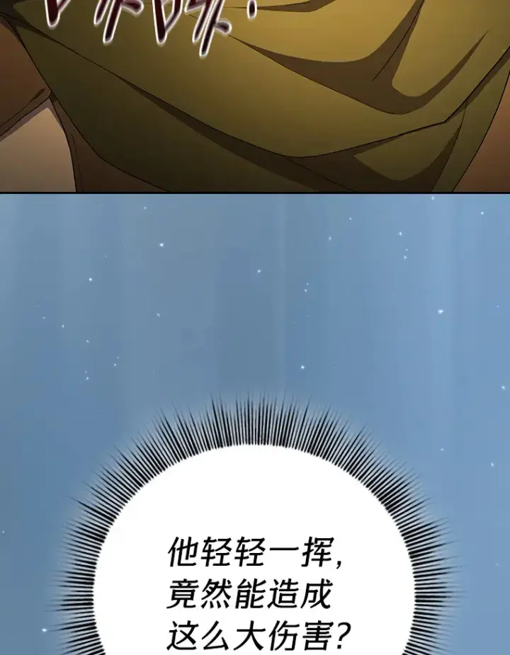 漫画《厌学魔法师想毕业》45.校长的青睐第12张图
