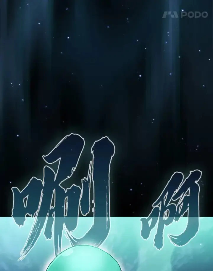 漫画《厌学魔法师想毕业》45.校长的青睐第123张图