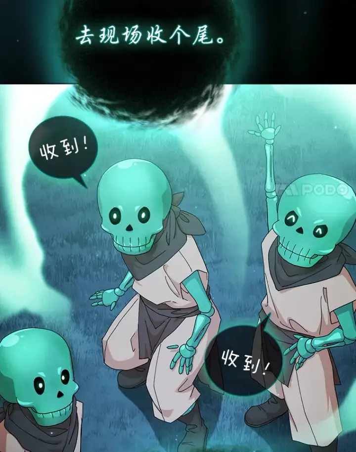 漫画《厌学魔法师想毕业》45.校长的青睐第126张图