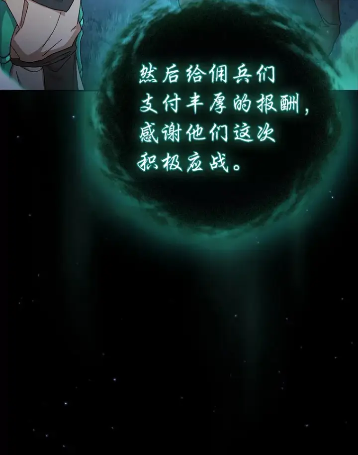 漫画《厌学魔法师想毕业》45.校长的青睐第127张图