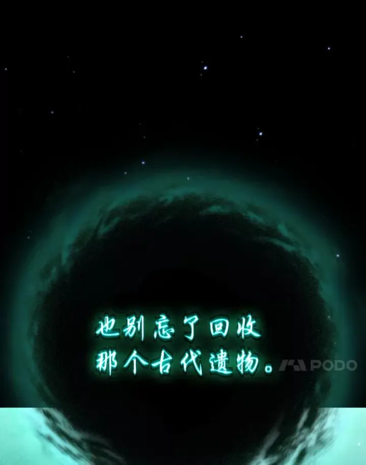 漫画《厌学魔法师想毕业》45.校长的青睐第129张图