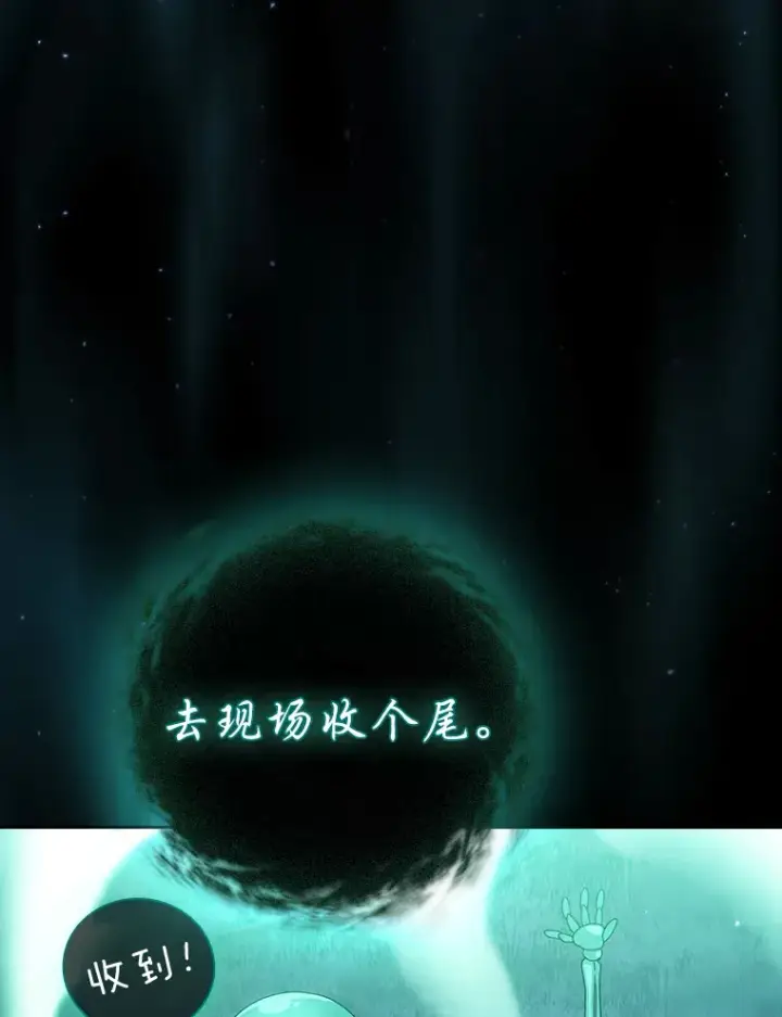 漫画《厌学魔法师想毕业》45.校长的青睐第132张图