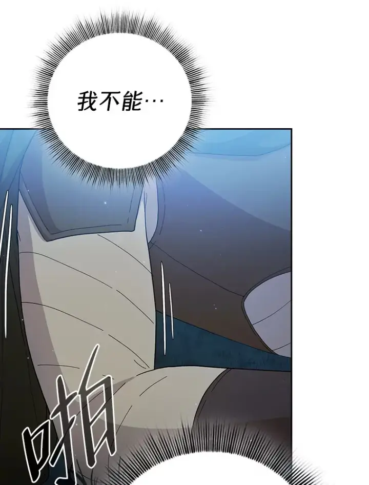 漫画《厌学魔法师想毕业》45.校长的青睐第16张图