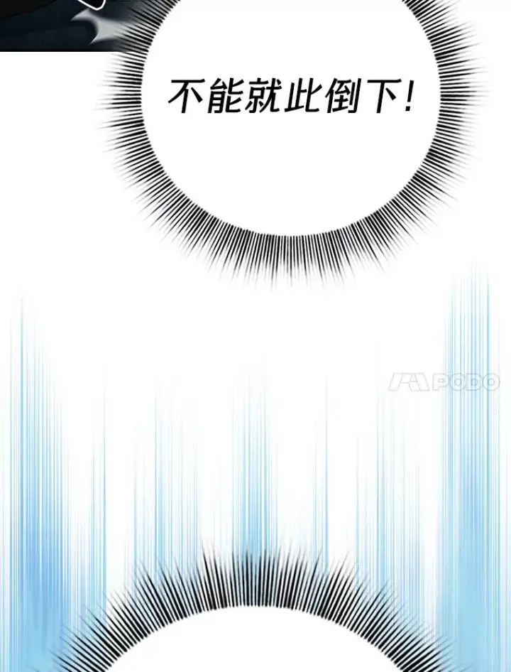 漫画《厌学魔法师想毕业》45.校长的青睐第17张图
