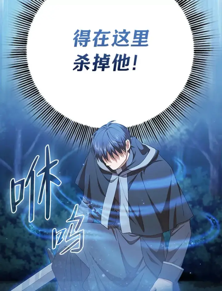 漫画《厌学魔法师想毕业》45.校长的青睐第18张图