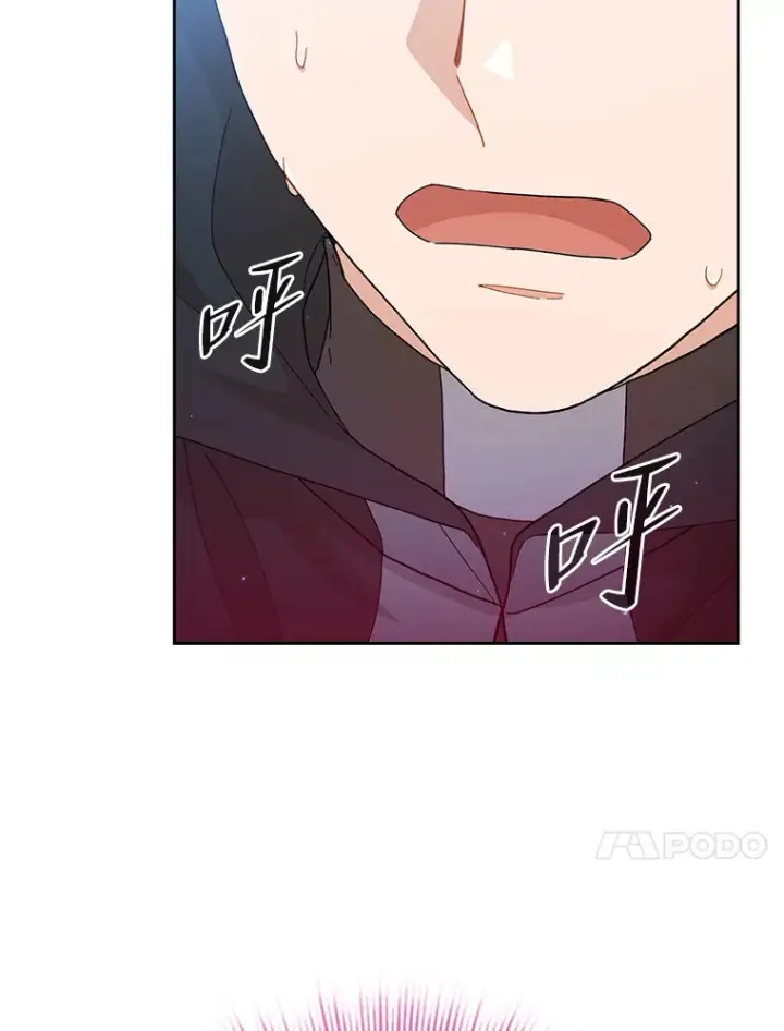 漫画《厌学魔法师想毕业》45.校长的青睐第20张图