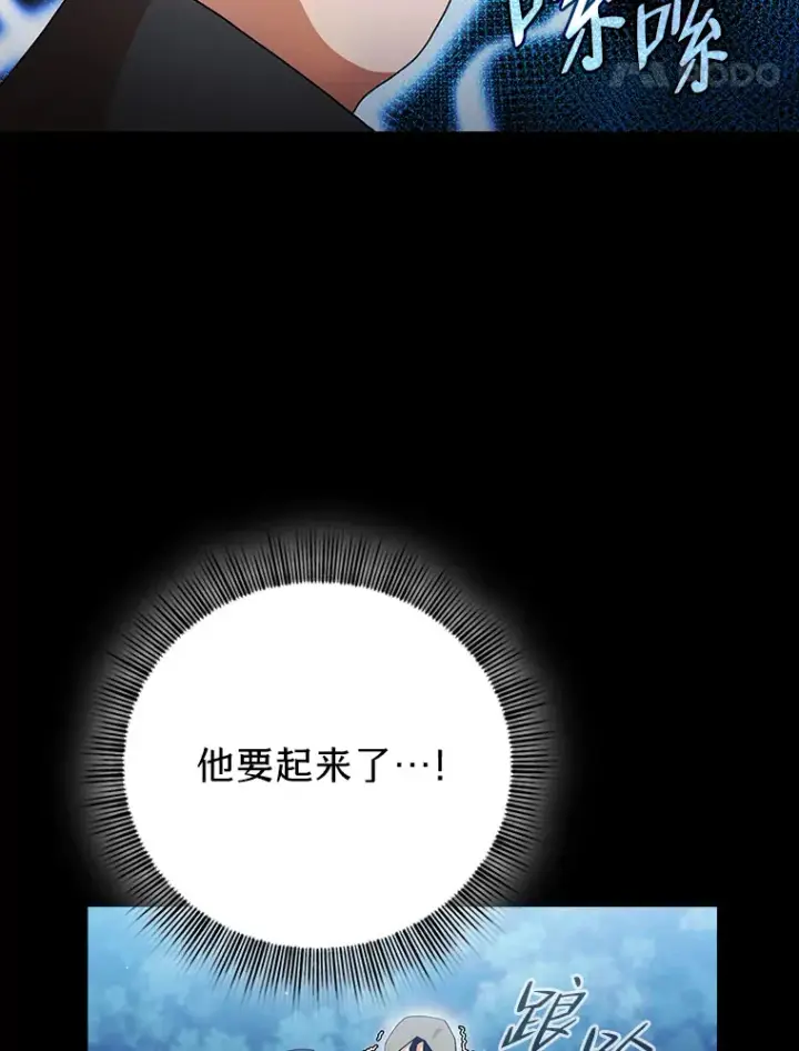 漫画《厌学魔法师想毕业》45.校长的青睐第24张图