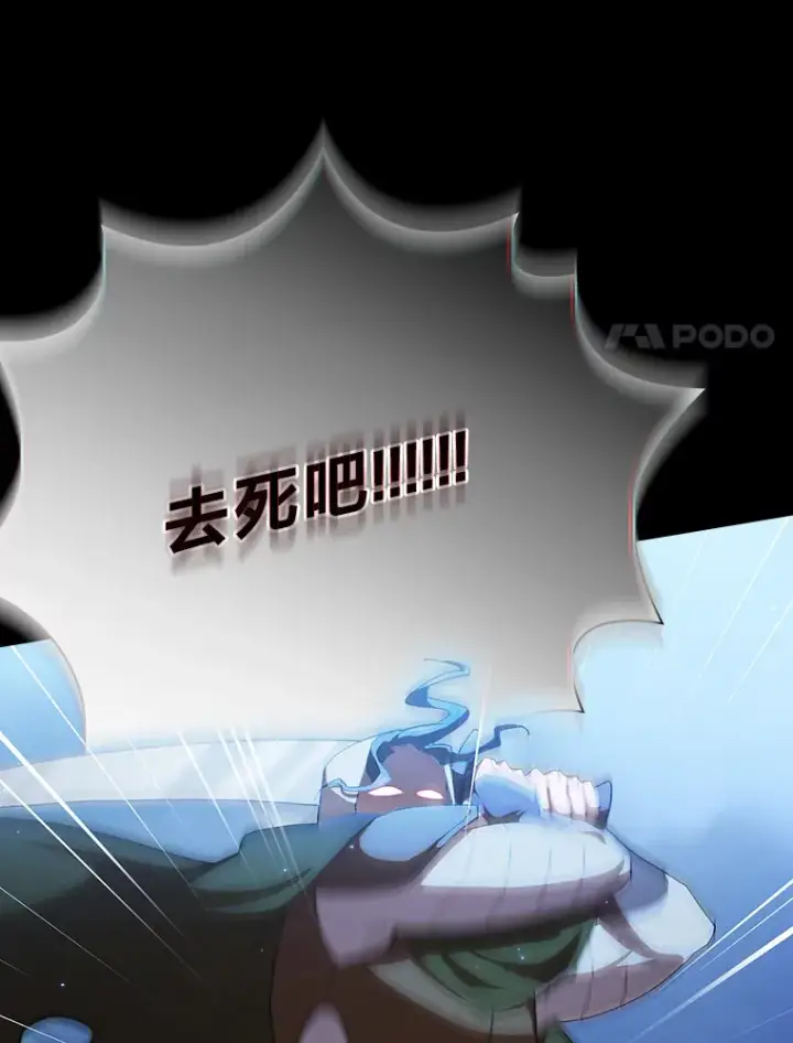 漫画《厌学魔法师想毕业》45.校长的青睐第27张图
