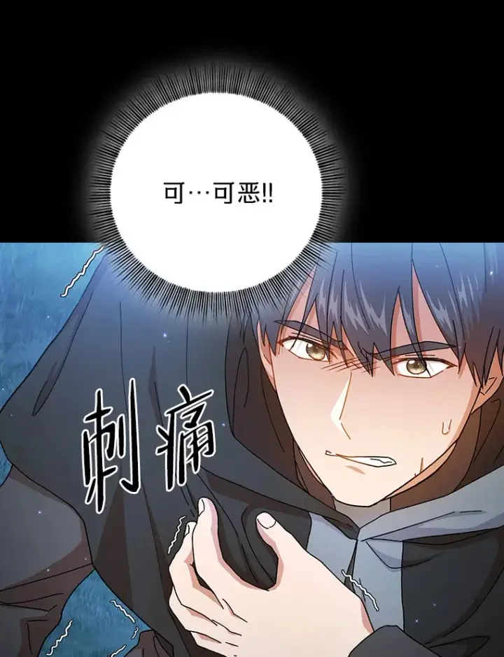 漫画《厌学魔法师想毕业》45.校长的青睐第31张图