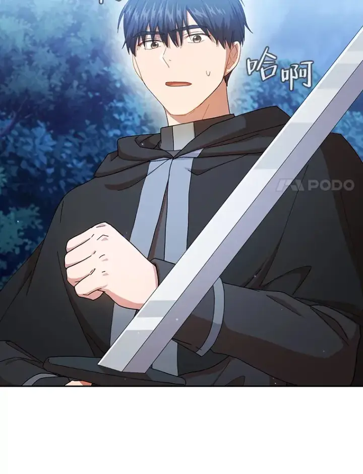 漫画《厌学魔法师想毕业》45.校长的青睐第40张图