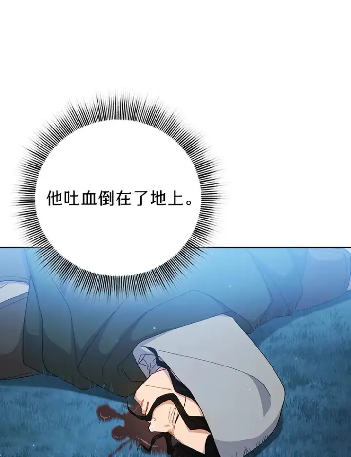 漫画《厌学魔法师想毕业》45.校长的青睐第41张图