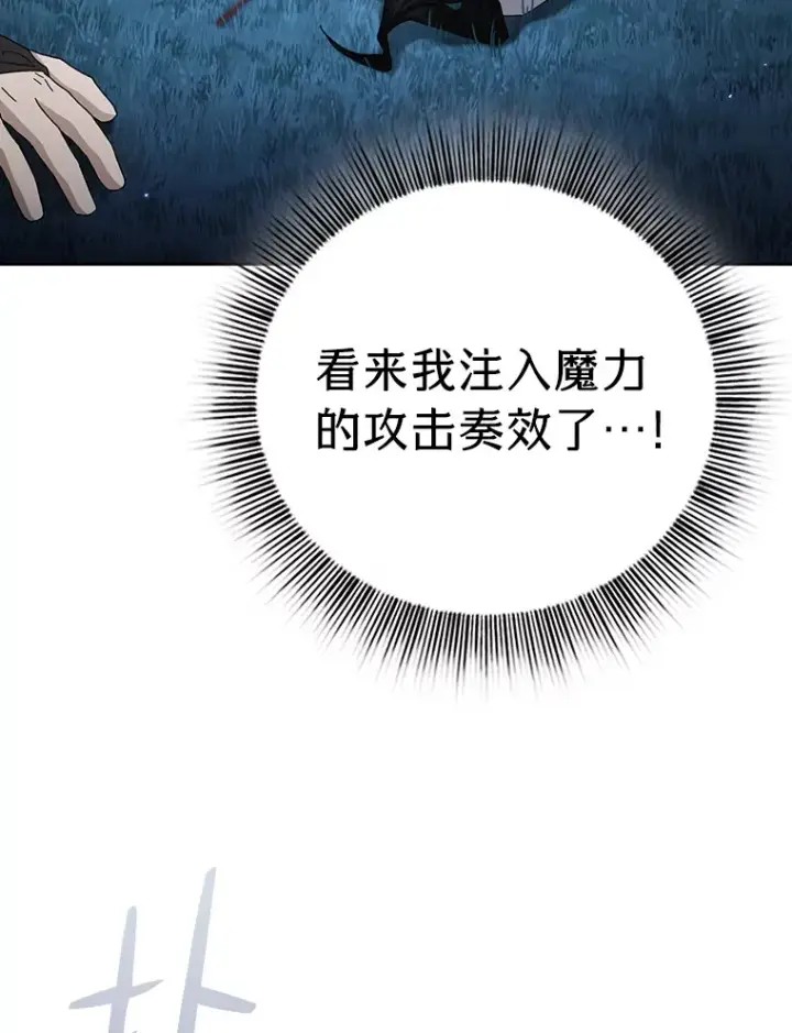 漫画《厌学魔法师想毕业》45.校长的青睐第42张图
