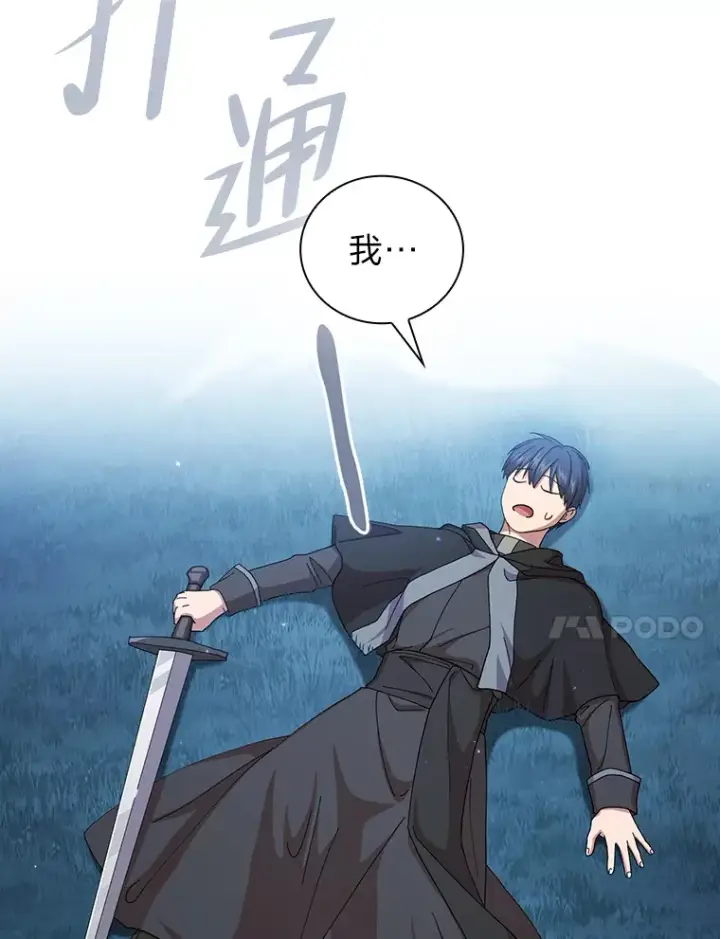 漫画《厌学魔法师想毕业》45.校长的青睐第43张图