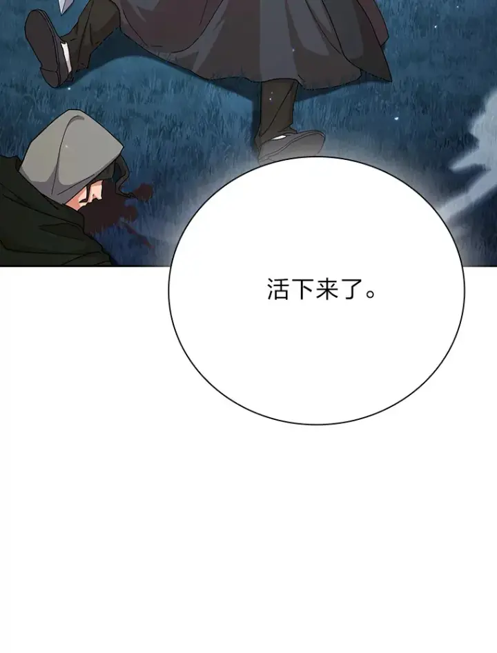 漫画《厌学魔法师想毕业》45.校长的青睐第44张图