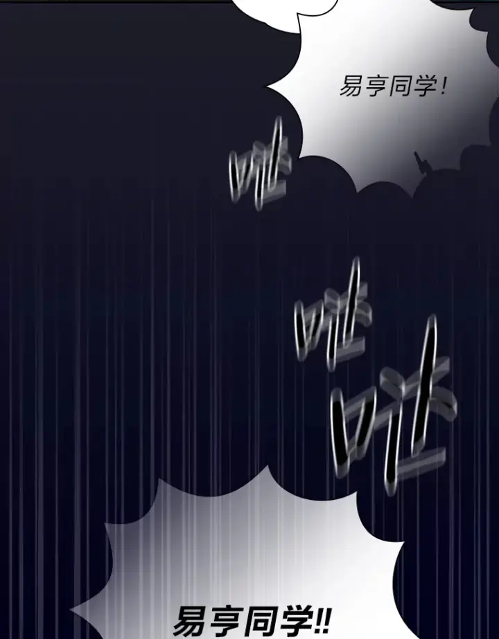 漫画《厌学魔法师想毕业》45.校长的青睐第46张图