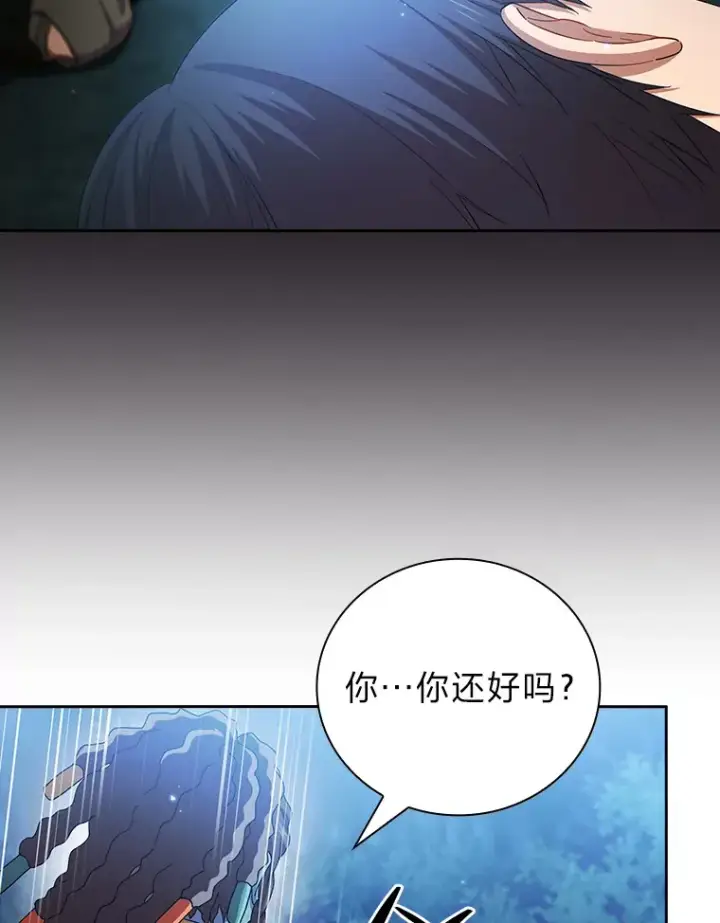 漫画《厌学魔法师想毕业》45.校长的青睐第48张图
