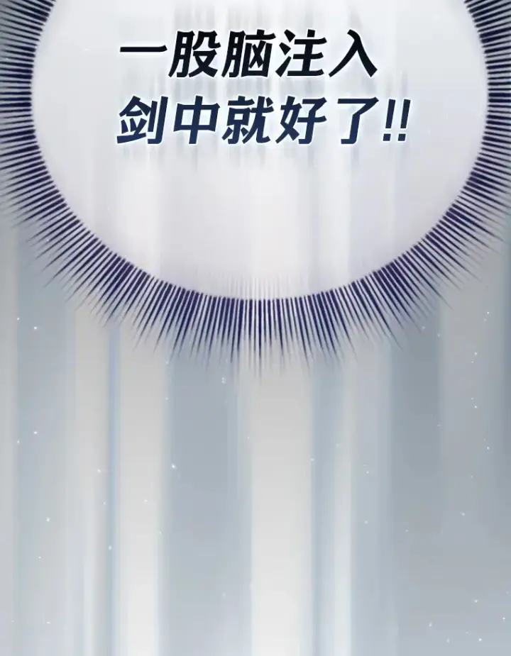 漫画《厌学魔法师想毕业》45.校长的青睐第5张图