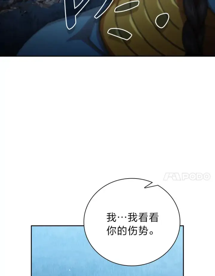 漫画《厌学魔法师想毕业》45.校长的青睐第53张图
