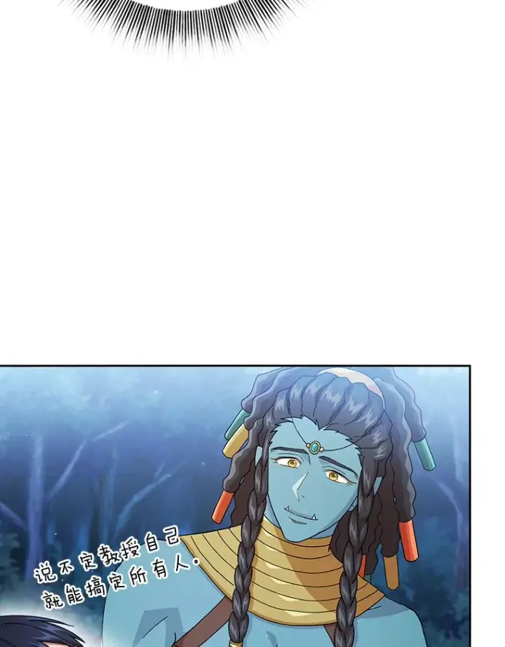 漫画《厌学魔法师想毕业》45.校长的青睐第55张图