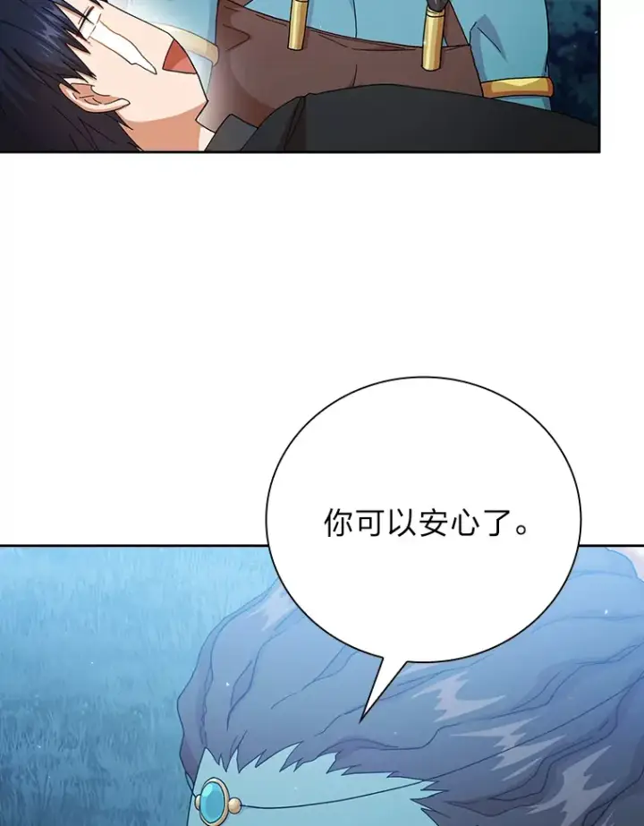 漫画《厌学魔法师想毕业》45.校长的青睐第56张图