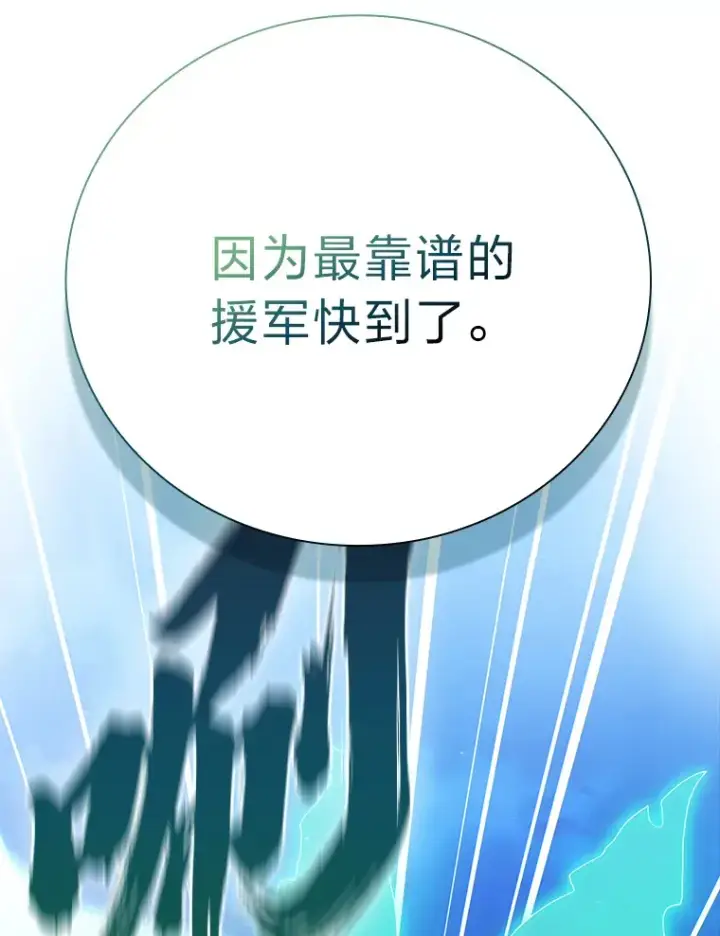 漫画《厌学魔法师想毕业》45.校长的青睐第58张图