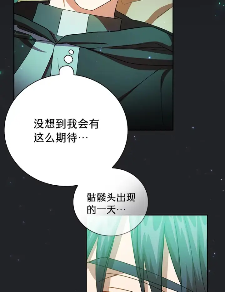 漫画《厌学魔法师想毕业》45.校长的青睐第64张图