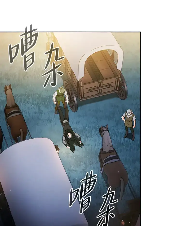 漫画《厌学魔法师想毕业》45.校长的青睐第69张图