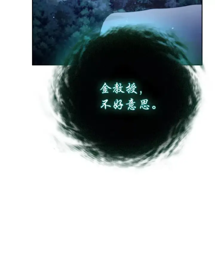 漫画《厌学魔法师想毕业》45.校长的青睐第71张图