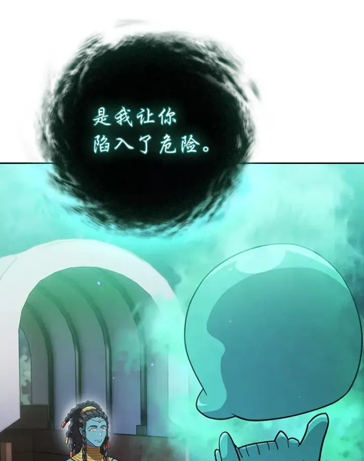 漫画《厌学魔法师想毕业》45.校长的青睐第72张图