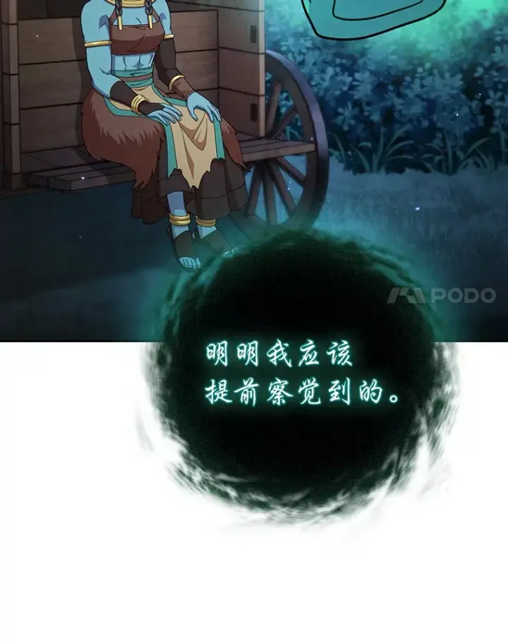 漫画《厌学魔法师想毕业》45.校长的青睐第73张图