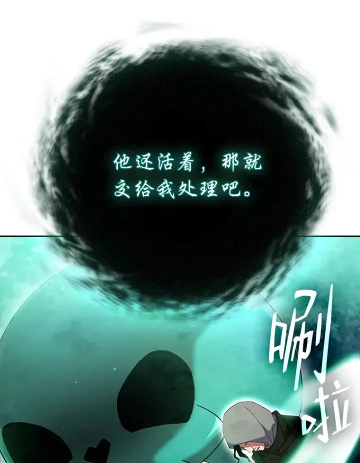 漫画《厌学魔法师想毕业》45.校长的青睐第87张图