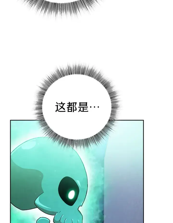 漫画《厌学魔法师想毕业》45.校长的青睐第94张图