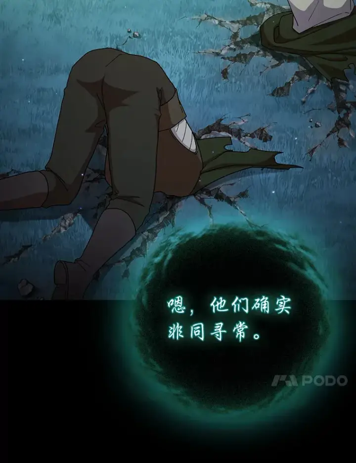 漫画《厌学魔法师想毕业》46.奖励与惩罚第10张图