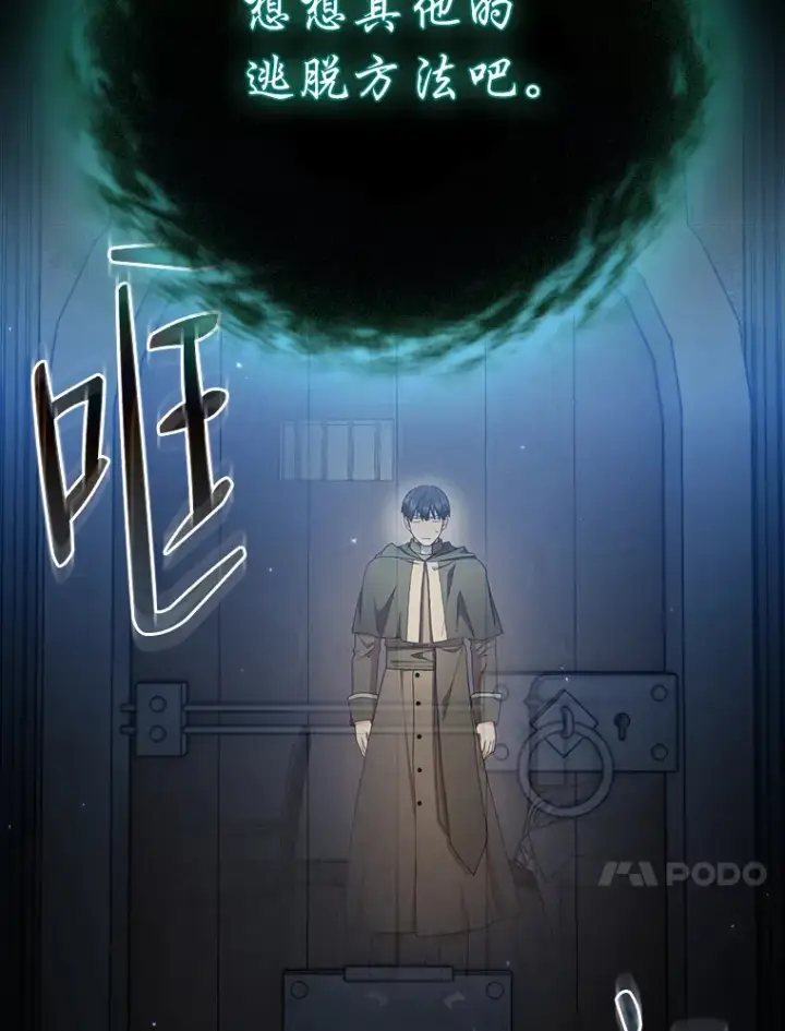 漫画《厌学魔法师想毕业》46.奖励与惩罚第103张图