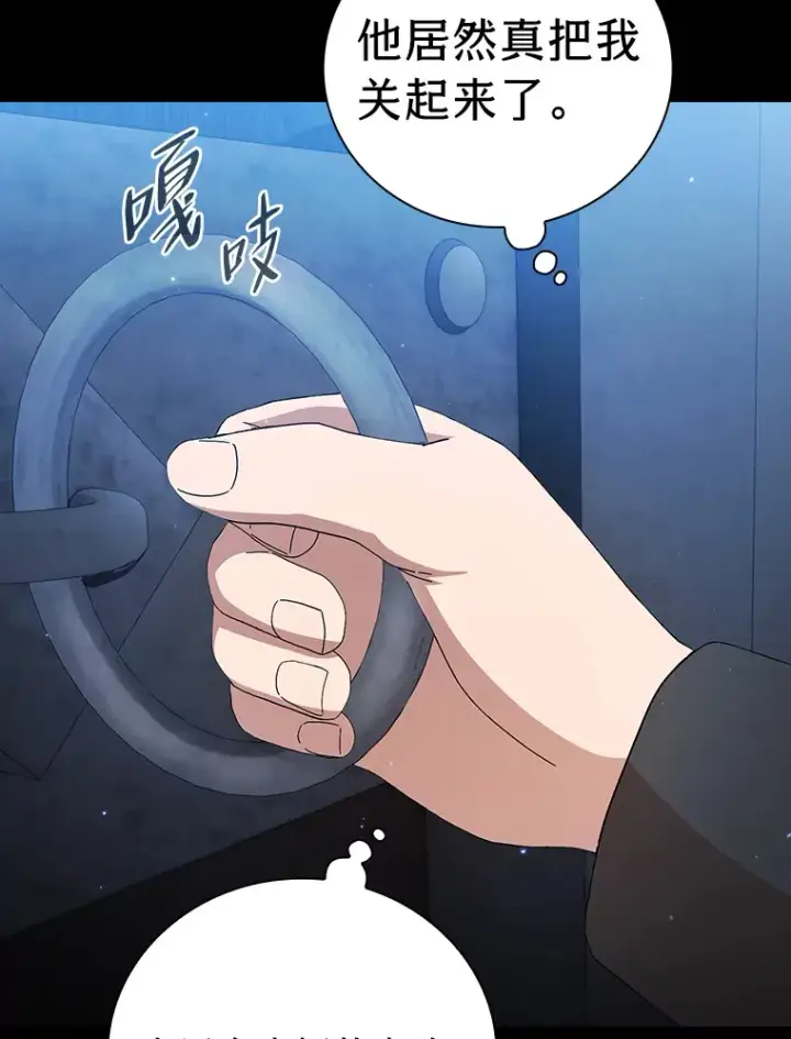 漫画《厌学魔法师想毕业》46.奖励与惩罚第105张图