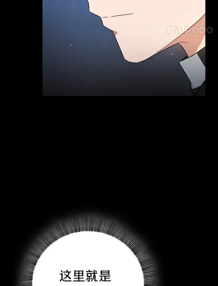 漫画《厌学魔法师想毕业》46.奖励与惩罚第107张图