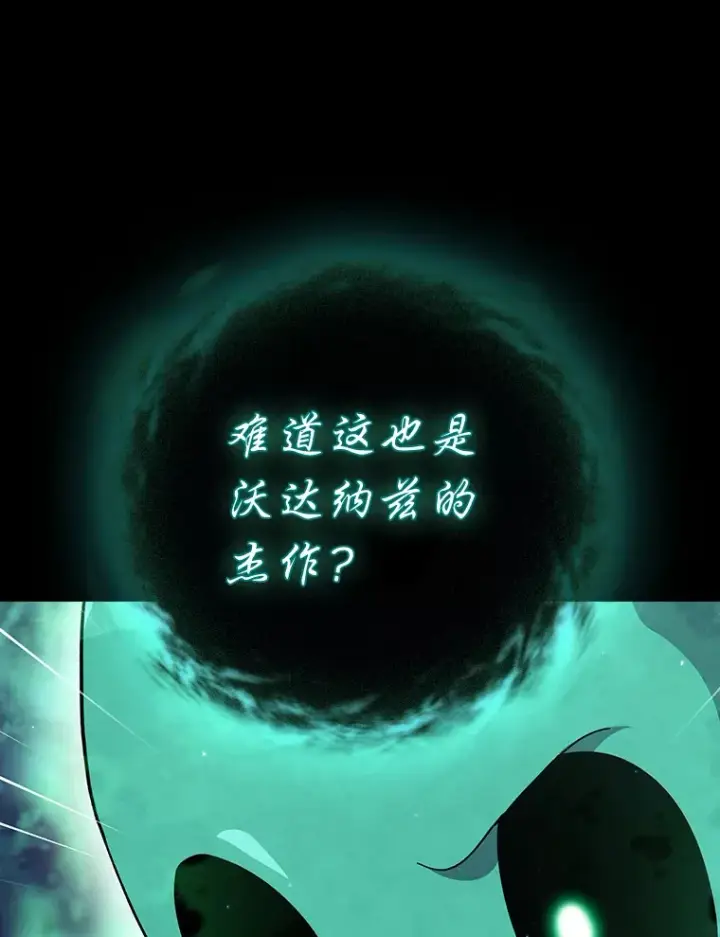 漫画《厌学魔法师想毕业》46.奖励与惩罚第11张图
