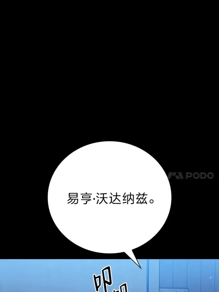 漫画《厌学魔法师想毕业》46.奖励与惩罚第113张图