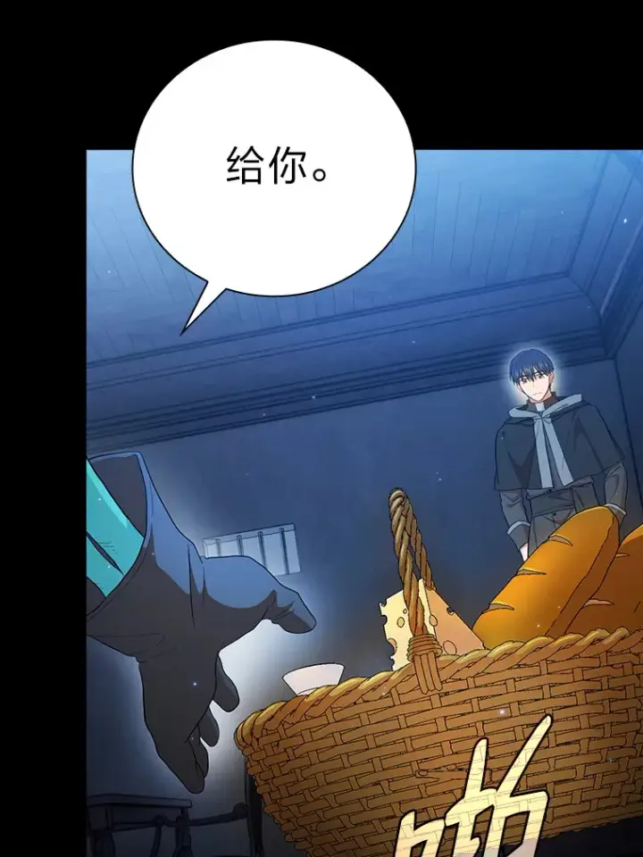漫画《厌学魔法师想毕业》46.奖励与惩罚第115张图
