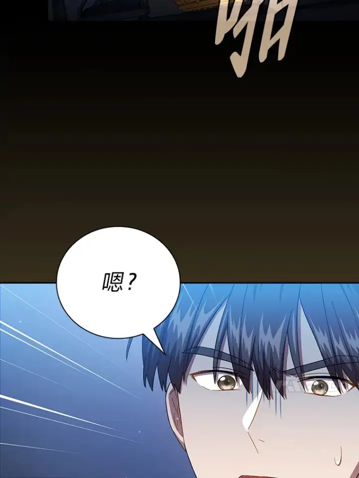 漫画《厌学魔法师想毕业》46.奖励与惩罚第116张图