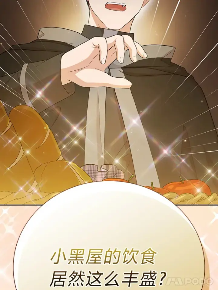 漫画《厌学魔法师想毕业》46.奖励与惩罚第120张图